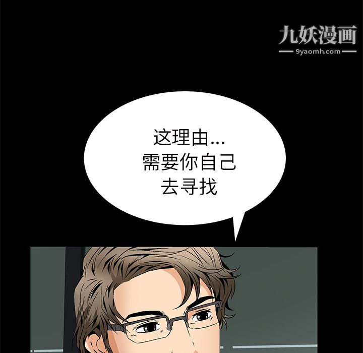 《Masochist》漫画 第21話
