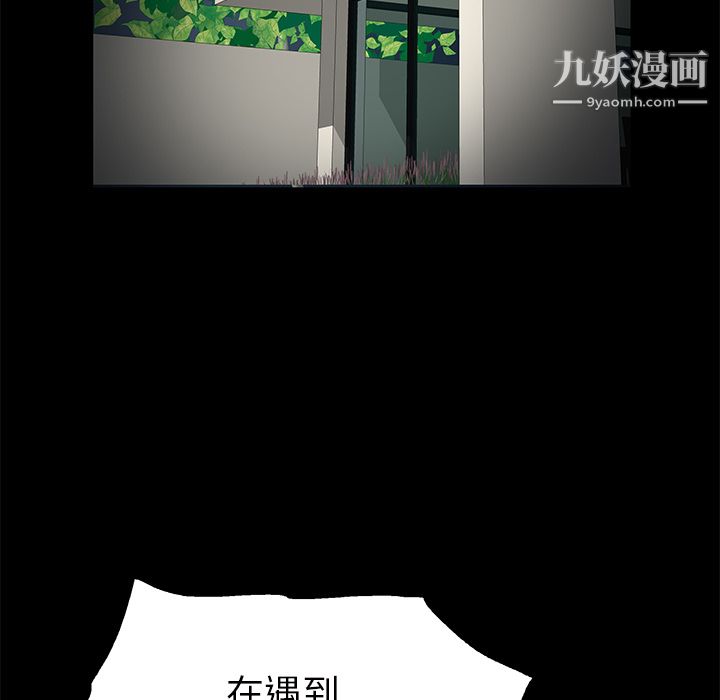 《Masochist》漫画 第21話