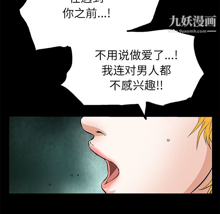 《Masochist》漫画 第21話