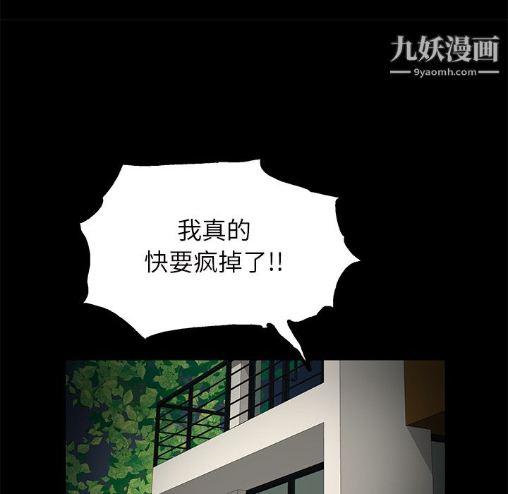 《Masochist》漫画 第21話