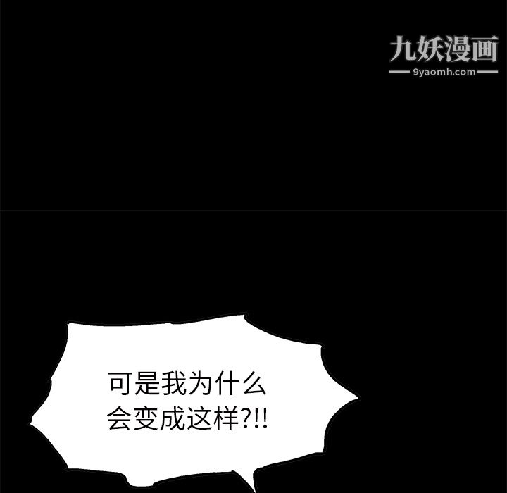 《Masochist》漫画 第21話