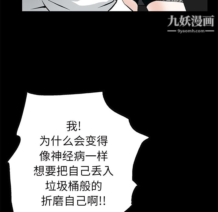 《Masochist》漫画 第21話