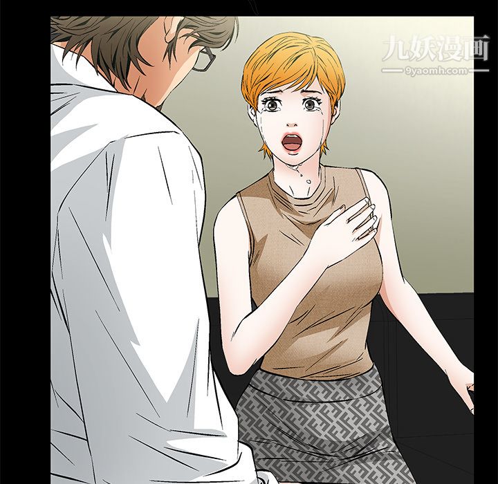 《Masochist》漫画 第21話