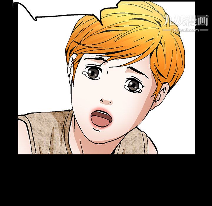 《Masochist》漫画 第21話
