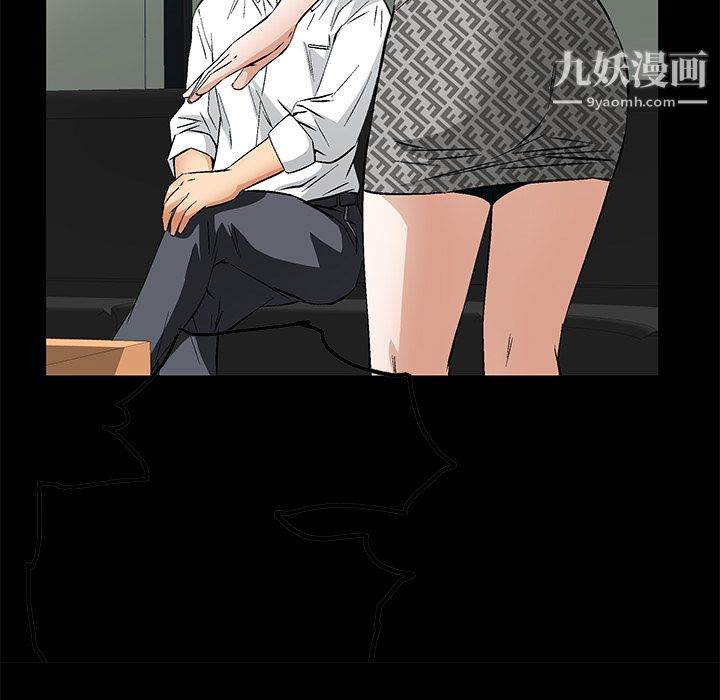 《Masochist》漫画 第21話