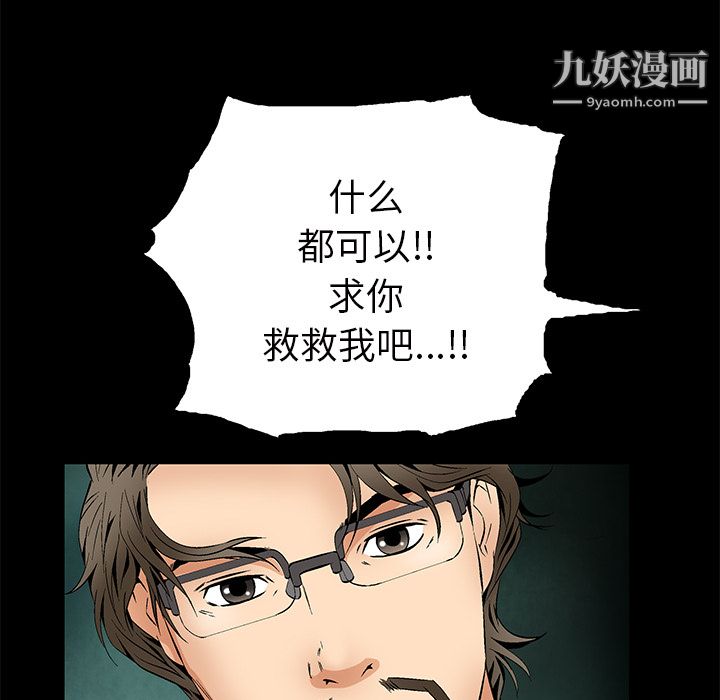《Masochist》漫画 第21話