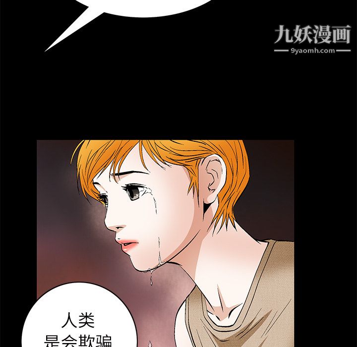 《Masochist》漫画 第21話