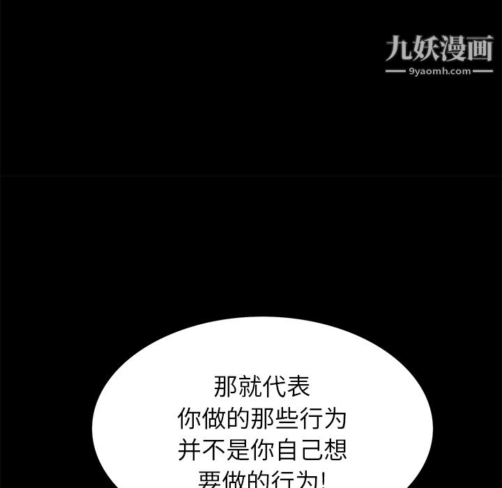 《Masochist》漫画 第21話