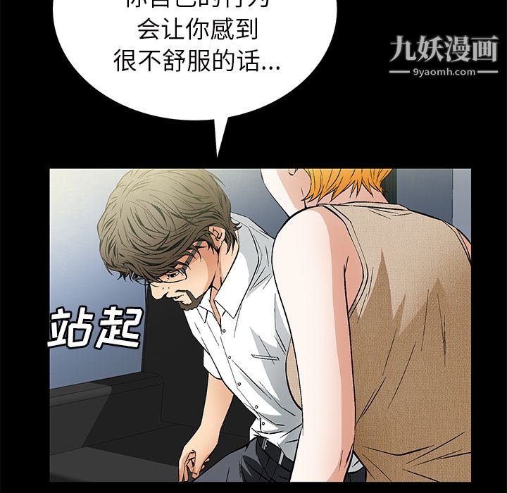 《Masochist》漫画 第21話