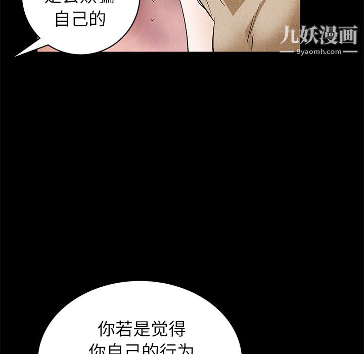 《Masochist》漫画 第21話