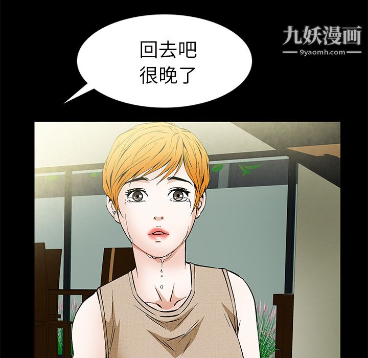 《Masochist》漫画 第21話