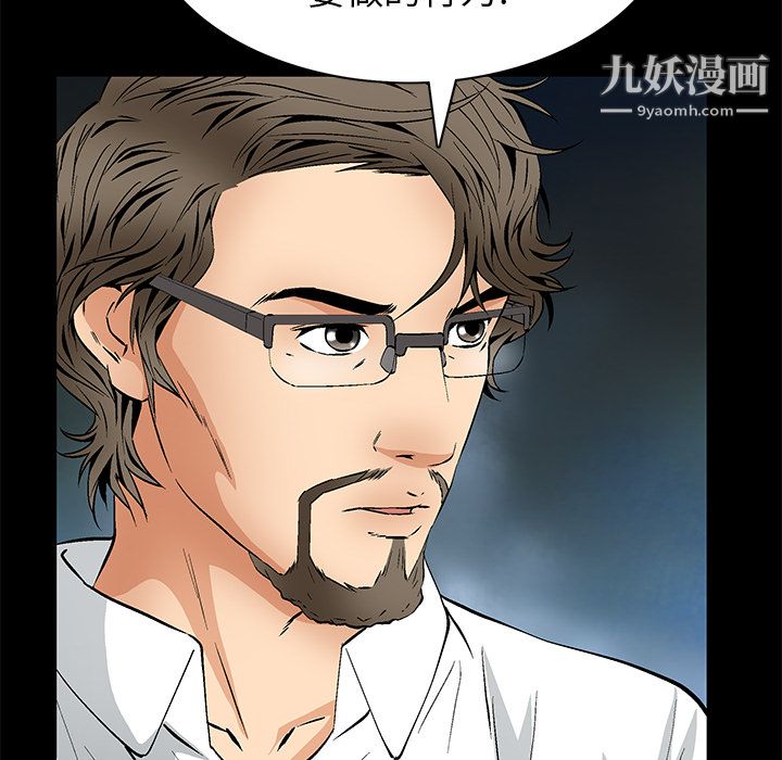 《Masochist》漫画 第21話