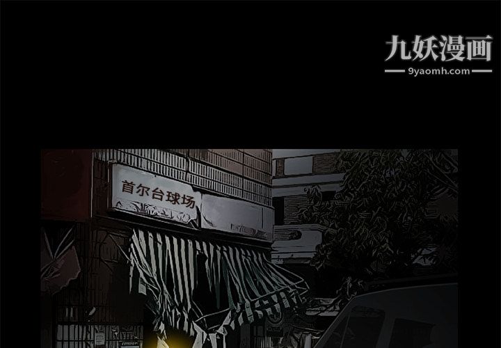 《Masochist》漫画 第23話
