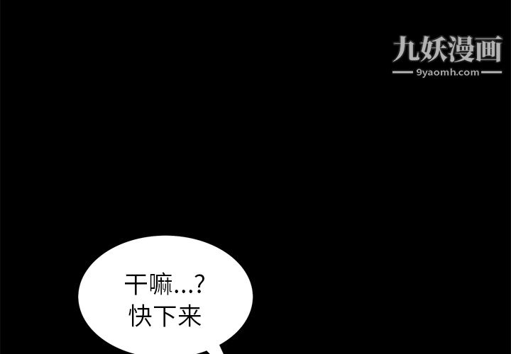 《Masochist》漫画 第23話