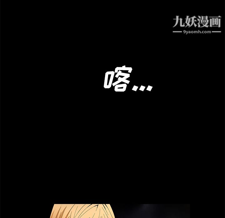 《Masochist》漫画 第23話