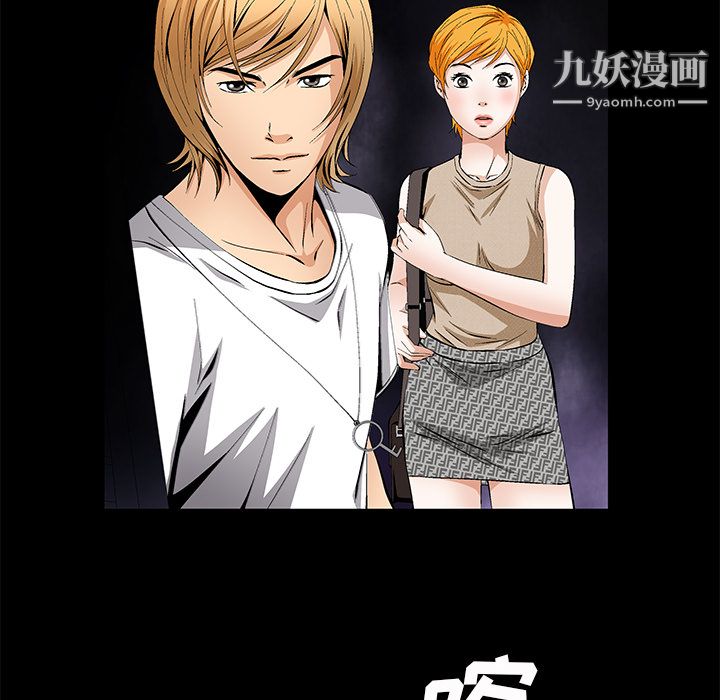 《Masochist》漫画 第23話