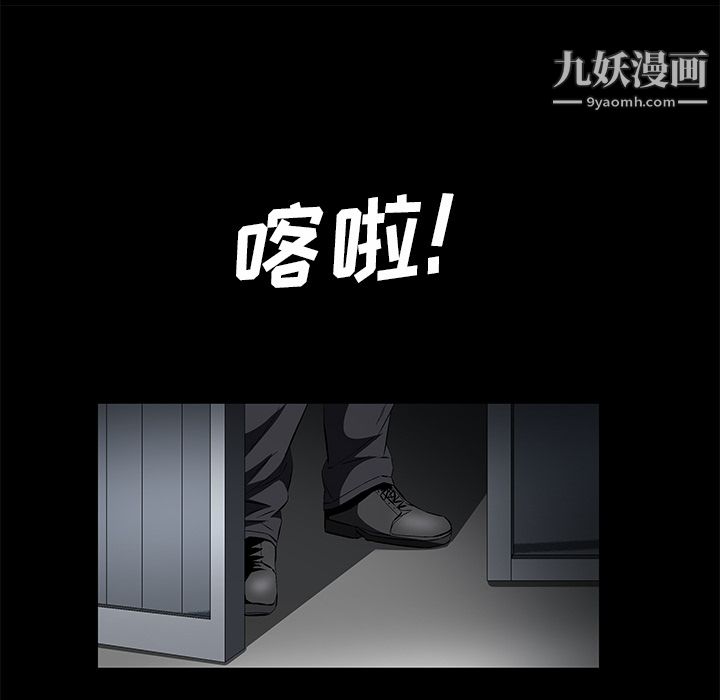 《Masochist》漫画 第23話