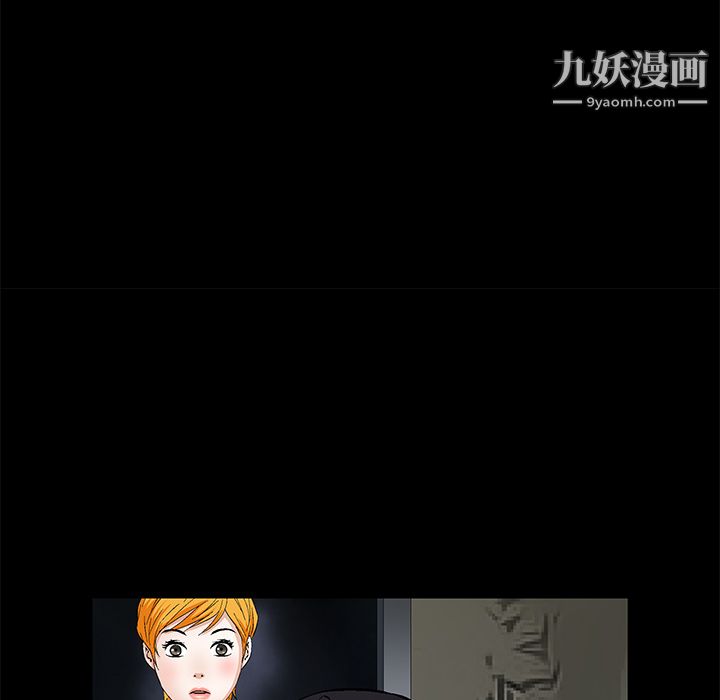 《Masochist》漫画 第23話