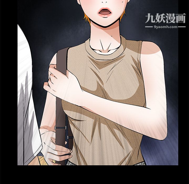 《Masochist》漫画 第23話
