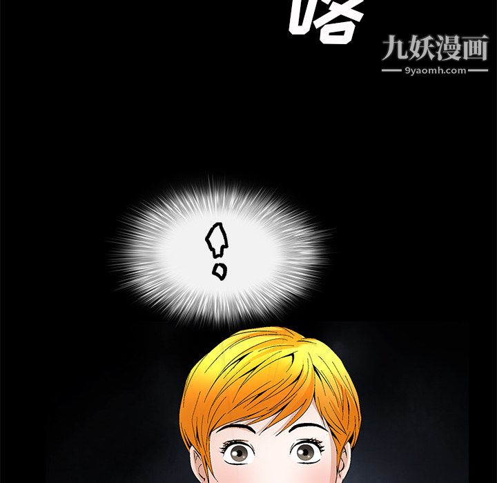 《Masochist》漫画 第23話