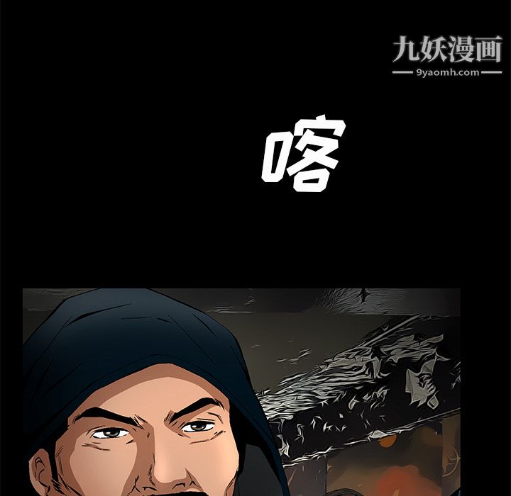 《Masochist》漫画 第23話
