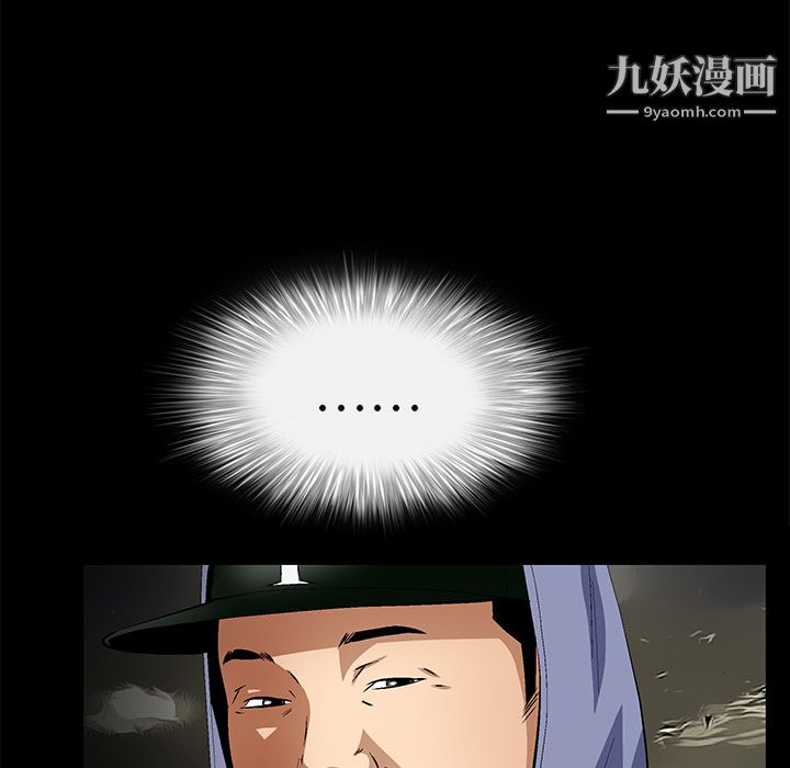 《Masochist》漫画 第23話