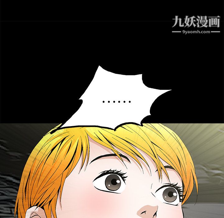 《Masochist》漫画 第23話