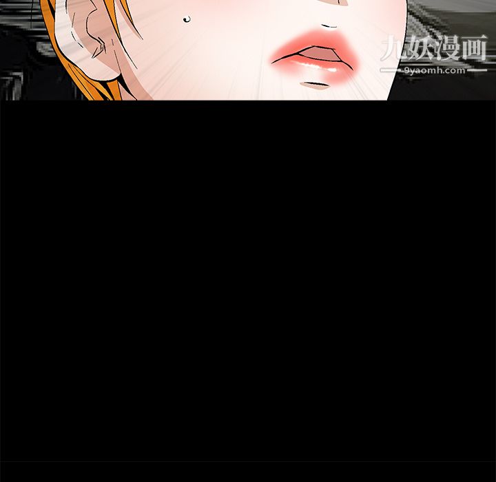 《Masochist》漫画 第23話