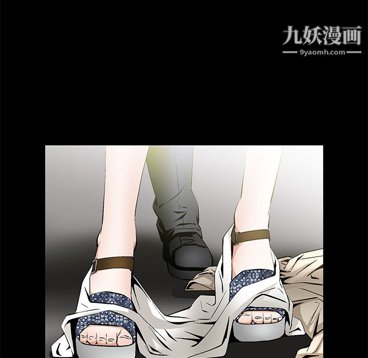 《Masochist》漫画 第23話