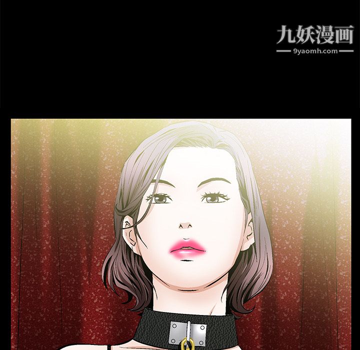 《Masochist》漫画 第23話