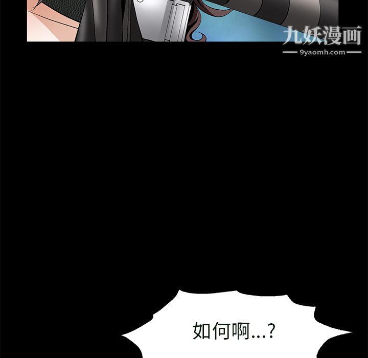 《Masochist》漫画 第23話