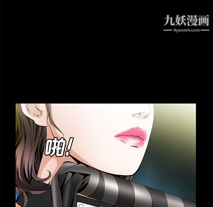 《Masochist》漫画 第23話