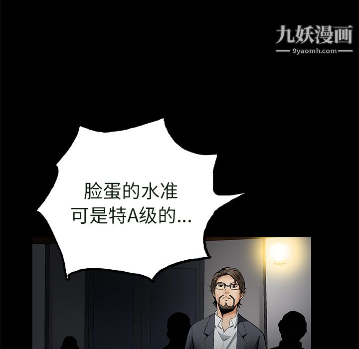 《Masochist》漫画 第23話
