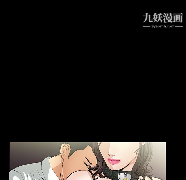 《Masochist》漫画 第23話