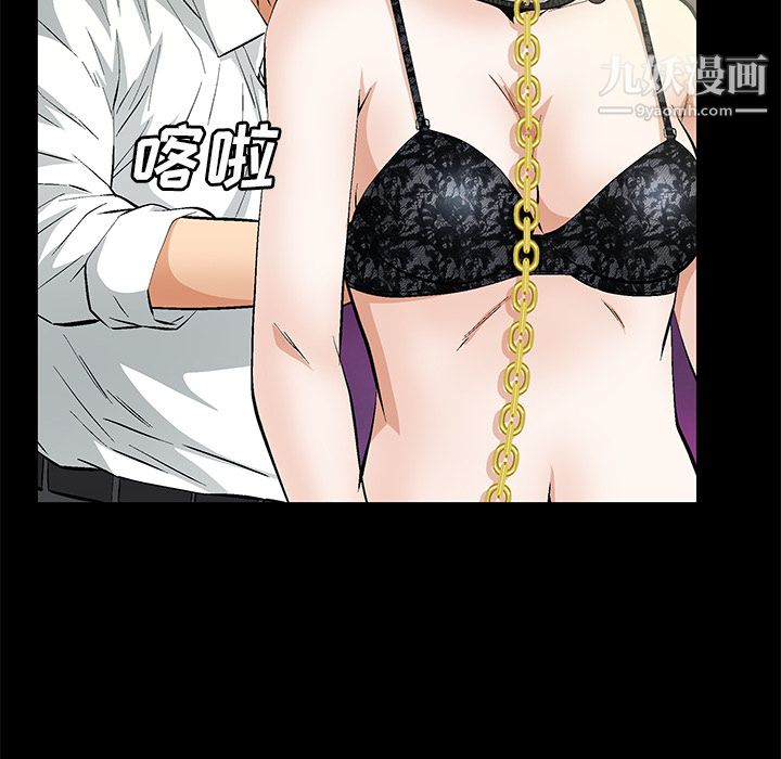 《Masochist》漫画 第23話