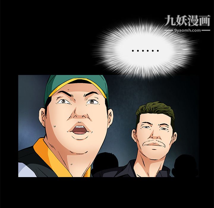 《Masochist》漫画 第23話
