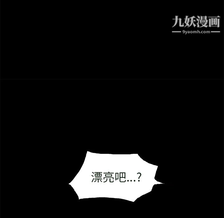 《Masochist》漫画 第23話