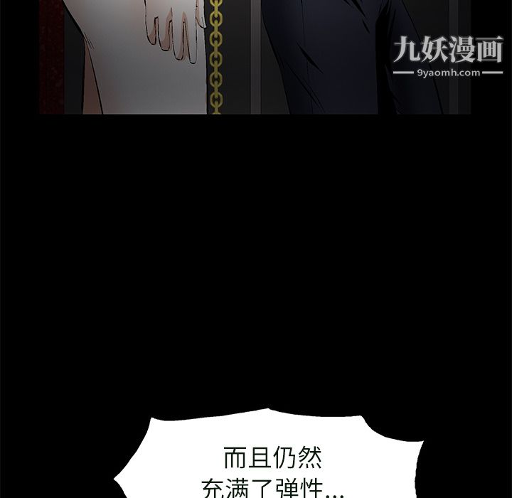 《Masochist》漫画 第23話