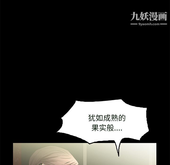 《Masochist》漫画 第23話