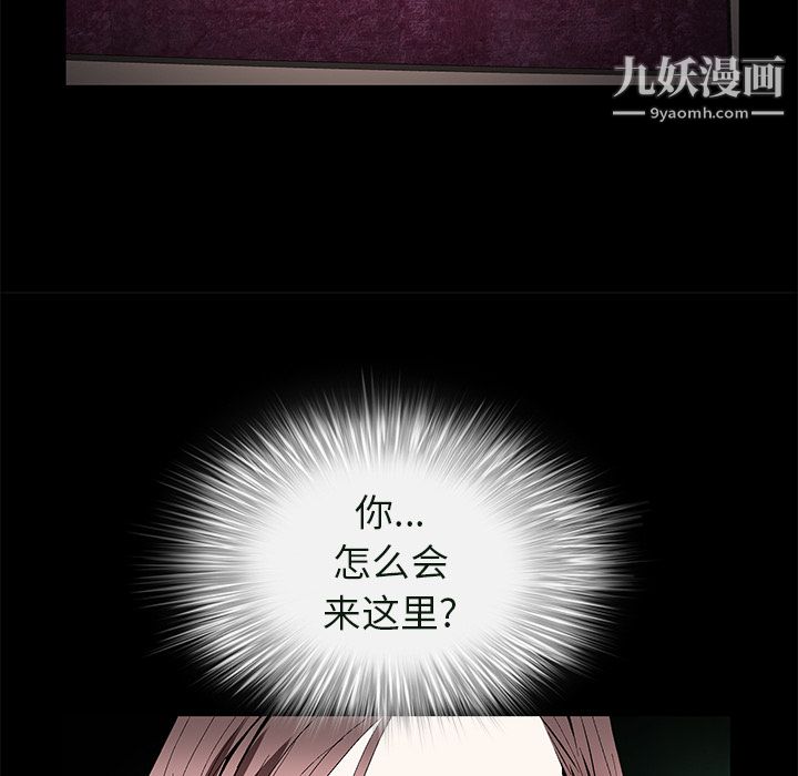 《Masochist》漫画 第23話