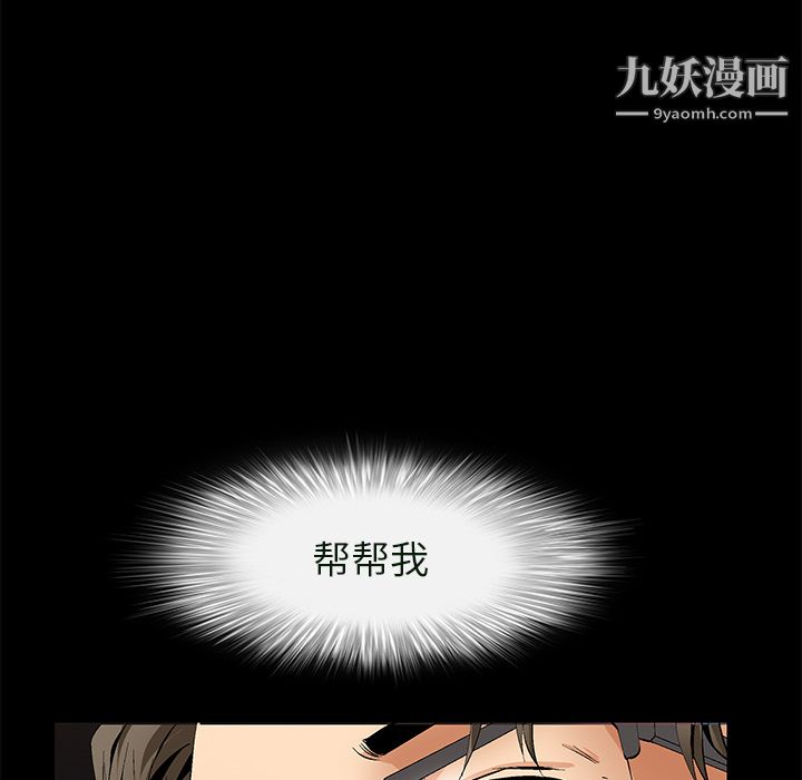 《Masochist》漫画 第23話