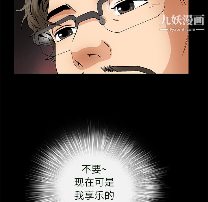 《Masochist》漫画 第23話