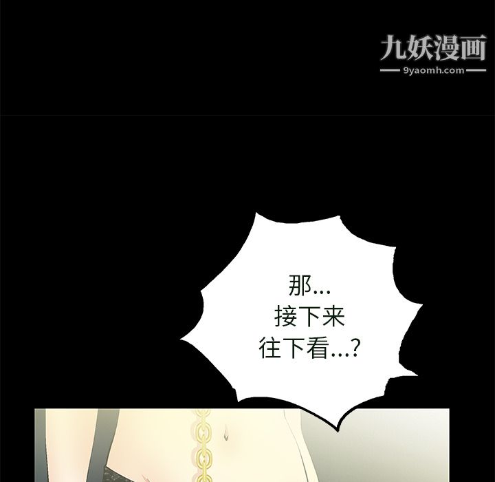 《Masochist》漫画 第23話