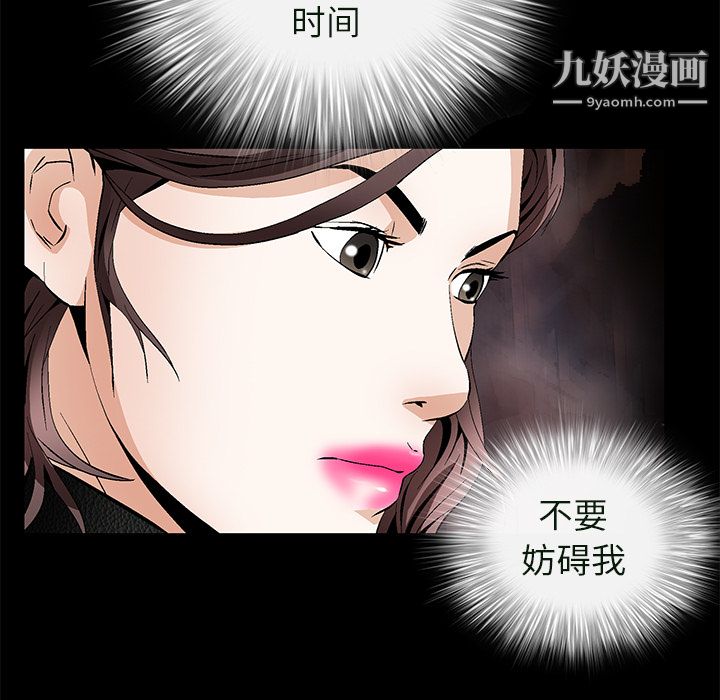 《Masochist》漫画 第23話