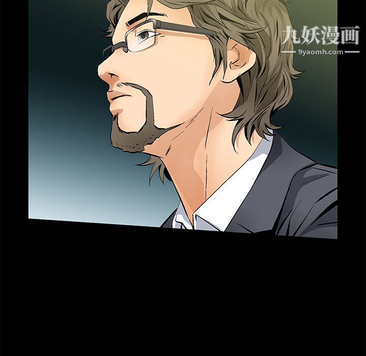 《Masochist》漫画 第23話