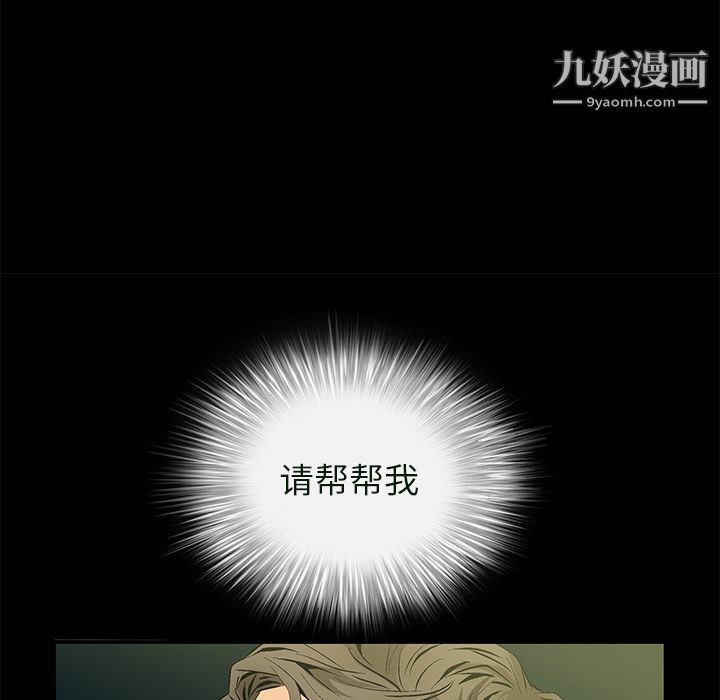 《Masochist》漫画 第23話