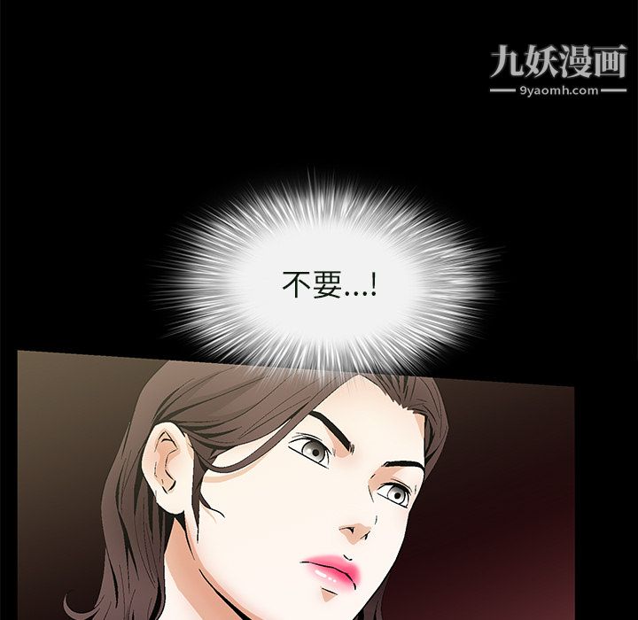 《Masochist》漫画 第23話
