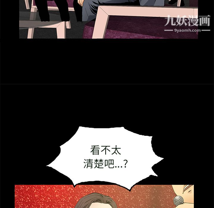 《Masochist》漫画 第23話
