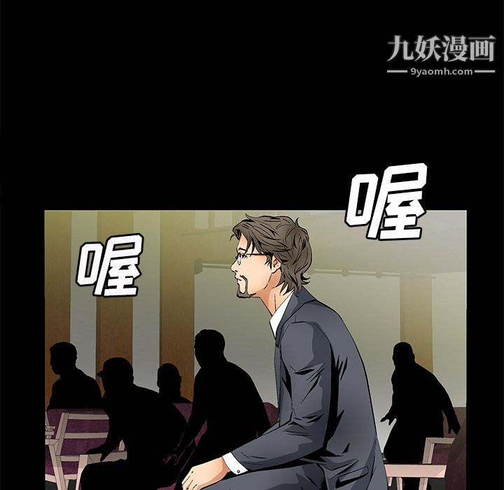 《Masochist》漫画 第23話