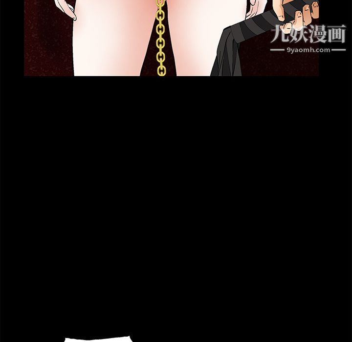 《Masochist》漫画 第23話